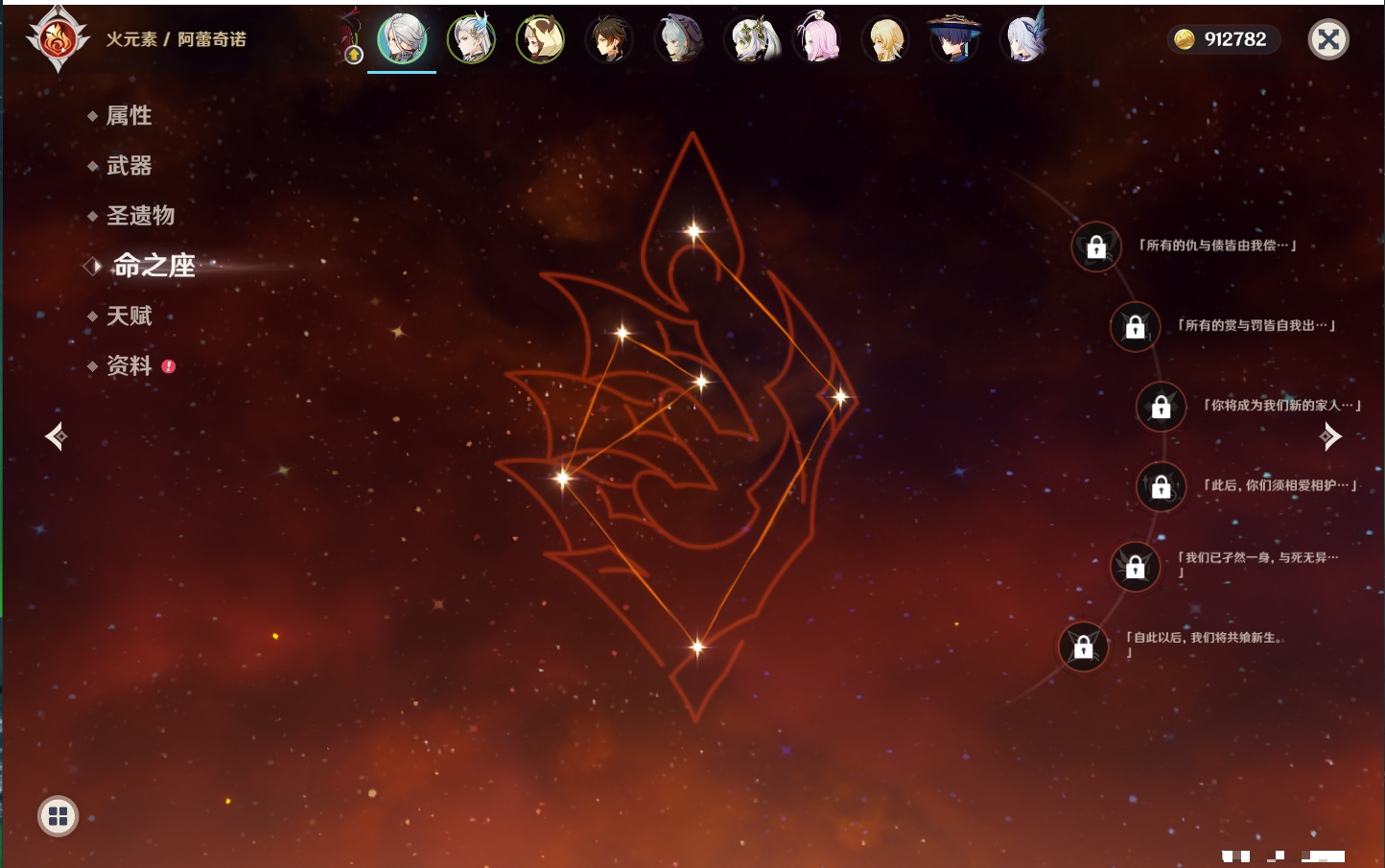 YSMK316891原神账号详情图28 YSMK316891原神账号详情图28