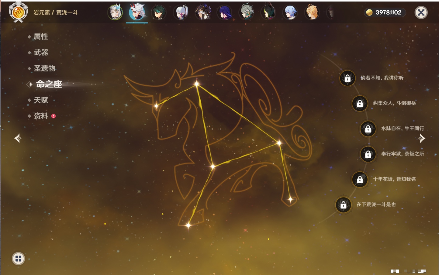 YSMK316893原神账号详情图24