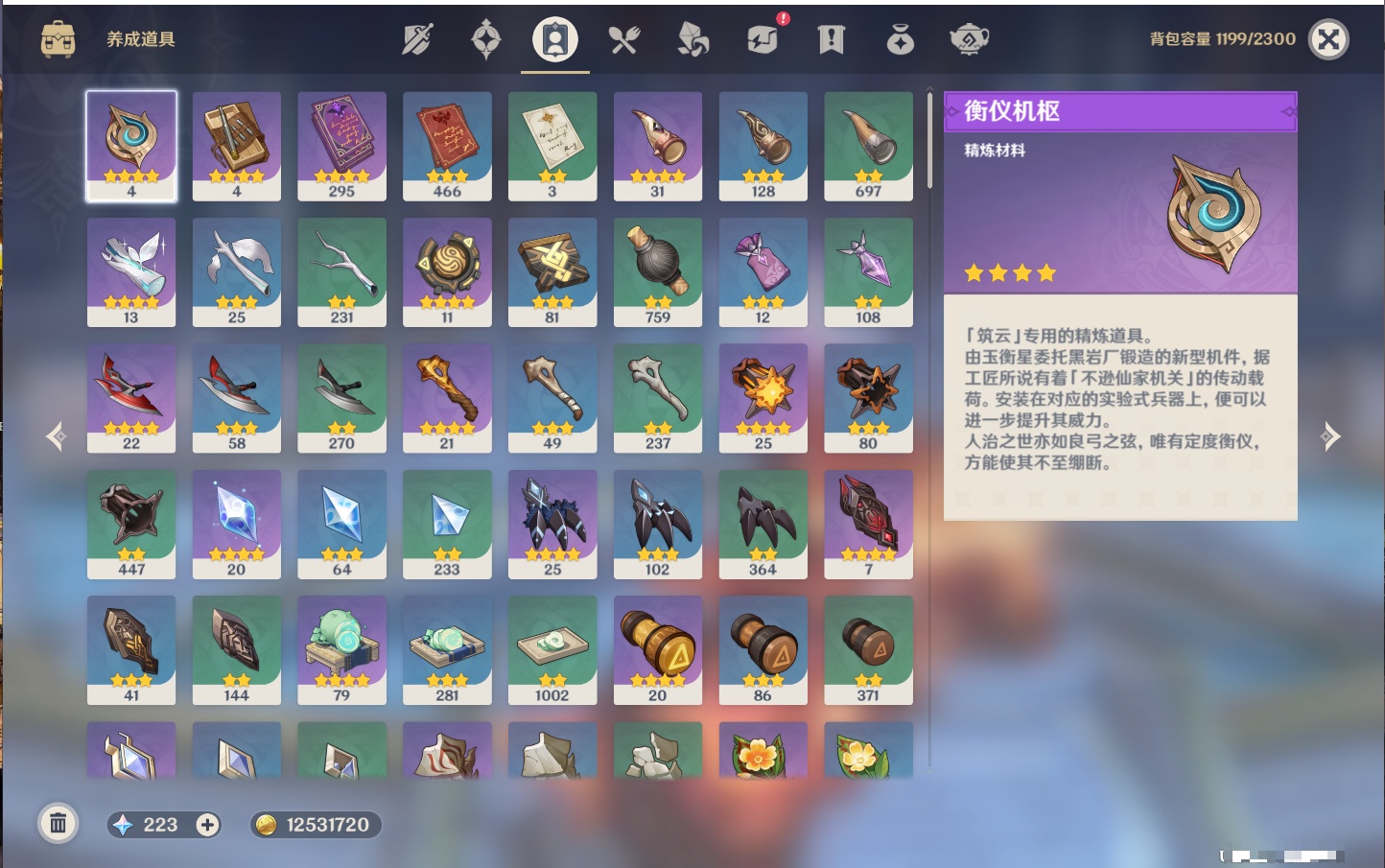 YSMK316729原神账号详情图14