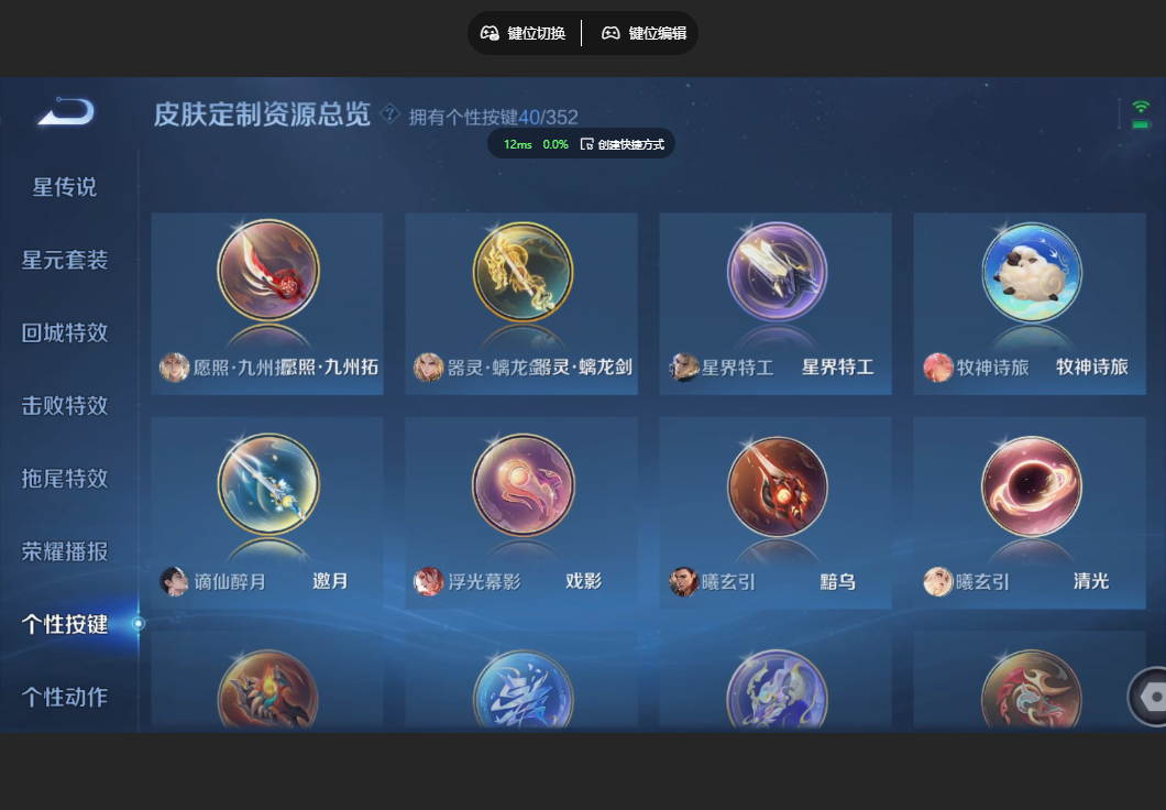 WZZM3477137王者荣耀账号详情图14