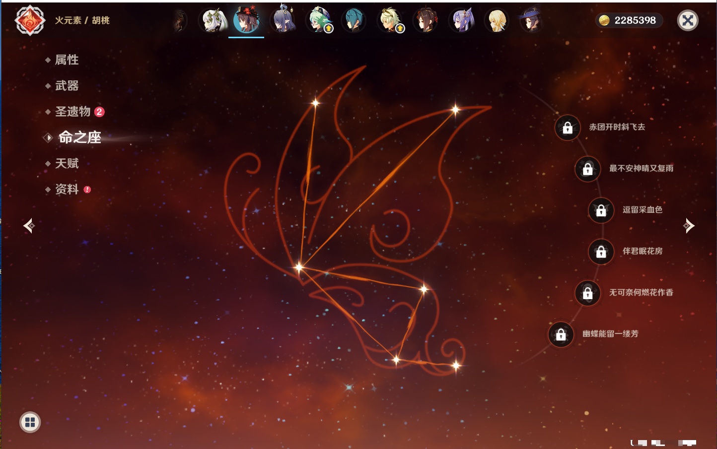 YSMK316892原神账号详情图6