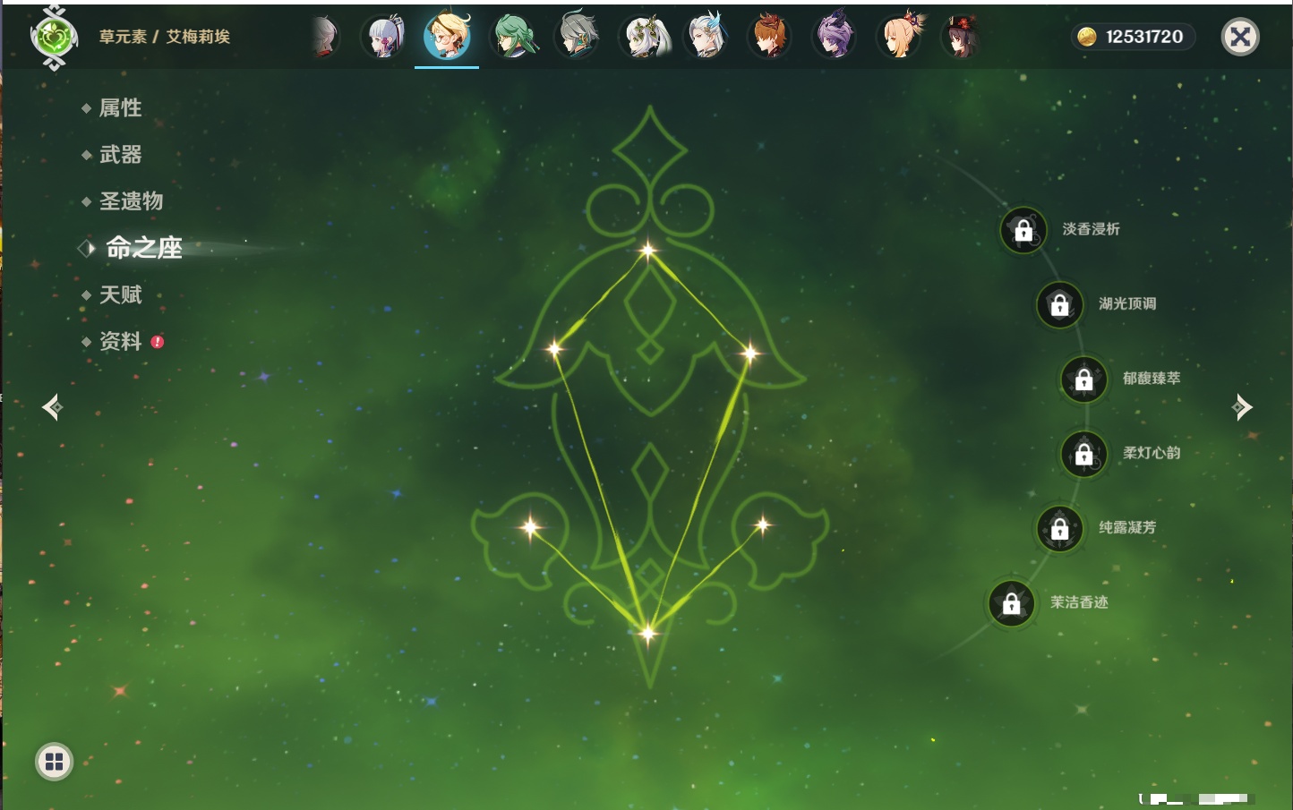 YSMK316729原神账号详情图20