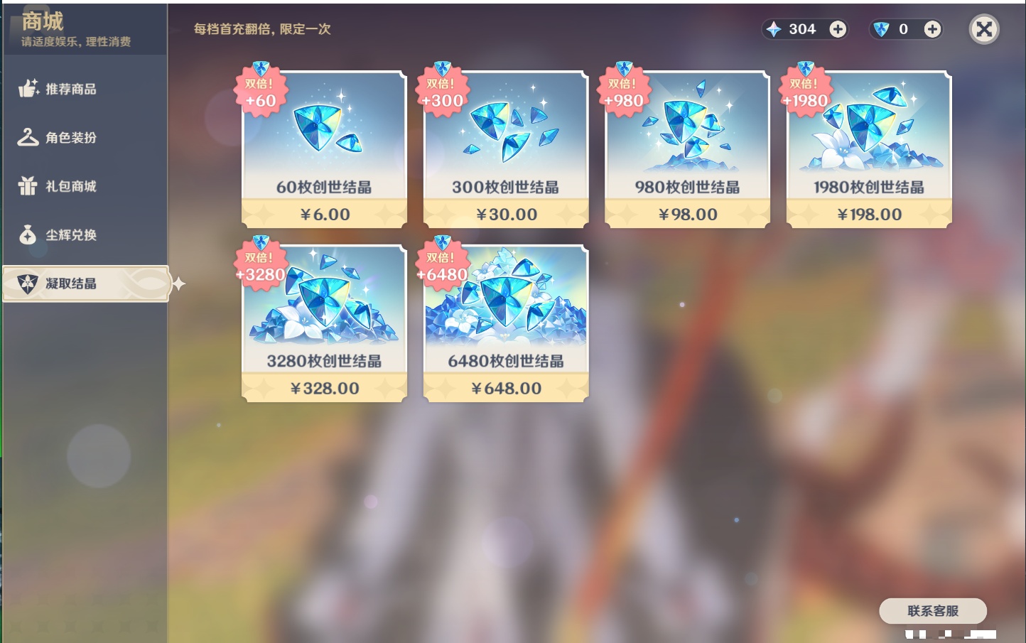 YSMK316891原神账号详情图35 YSMK316891原神账号详情图35