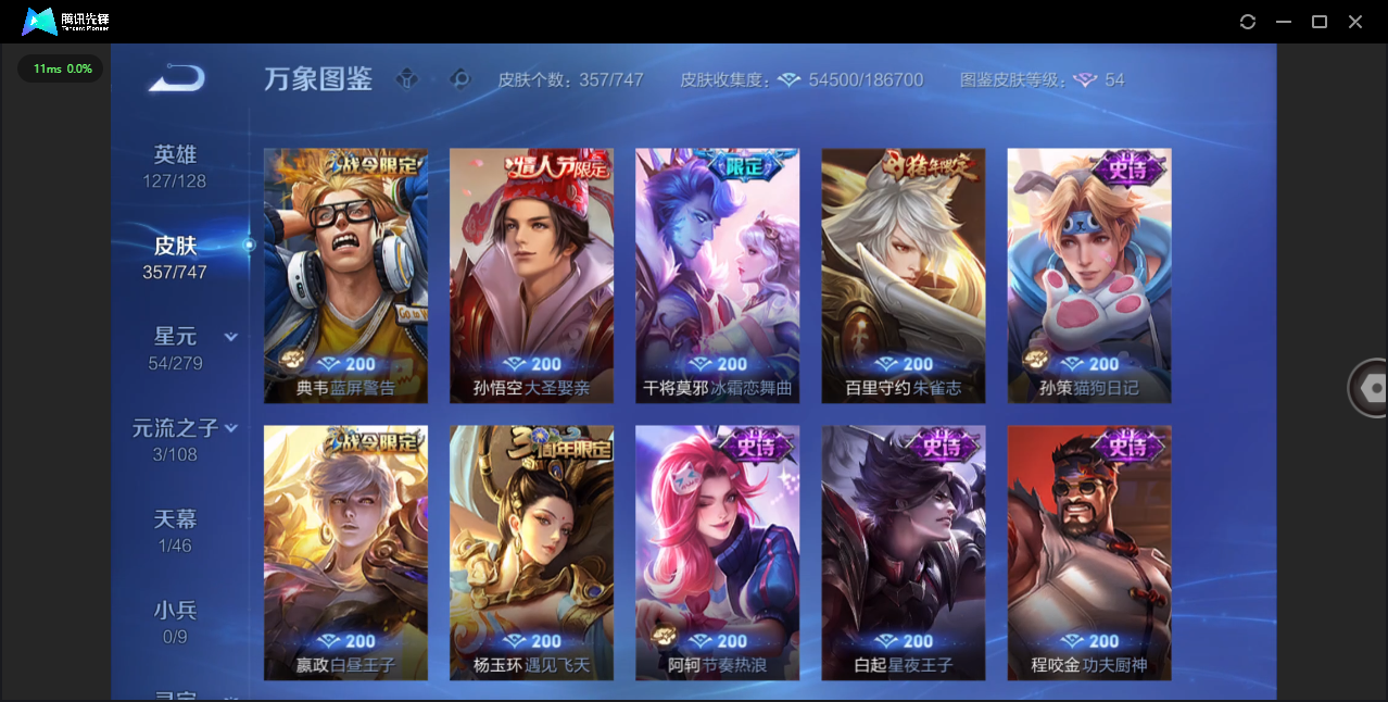 WZCMW3463300王者荣耀账号详情图15 WZCMW3463300王者荣耀账号详情图15