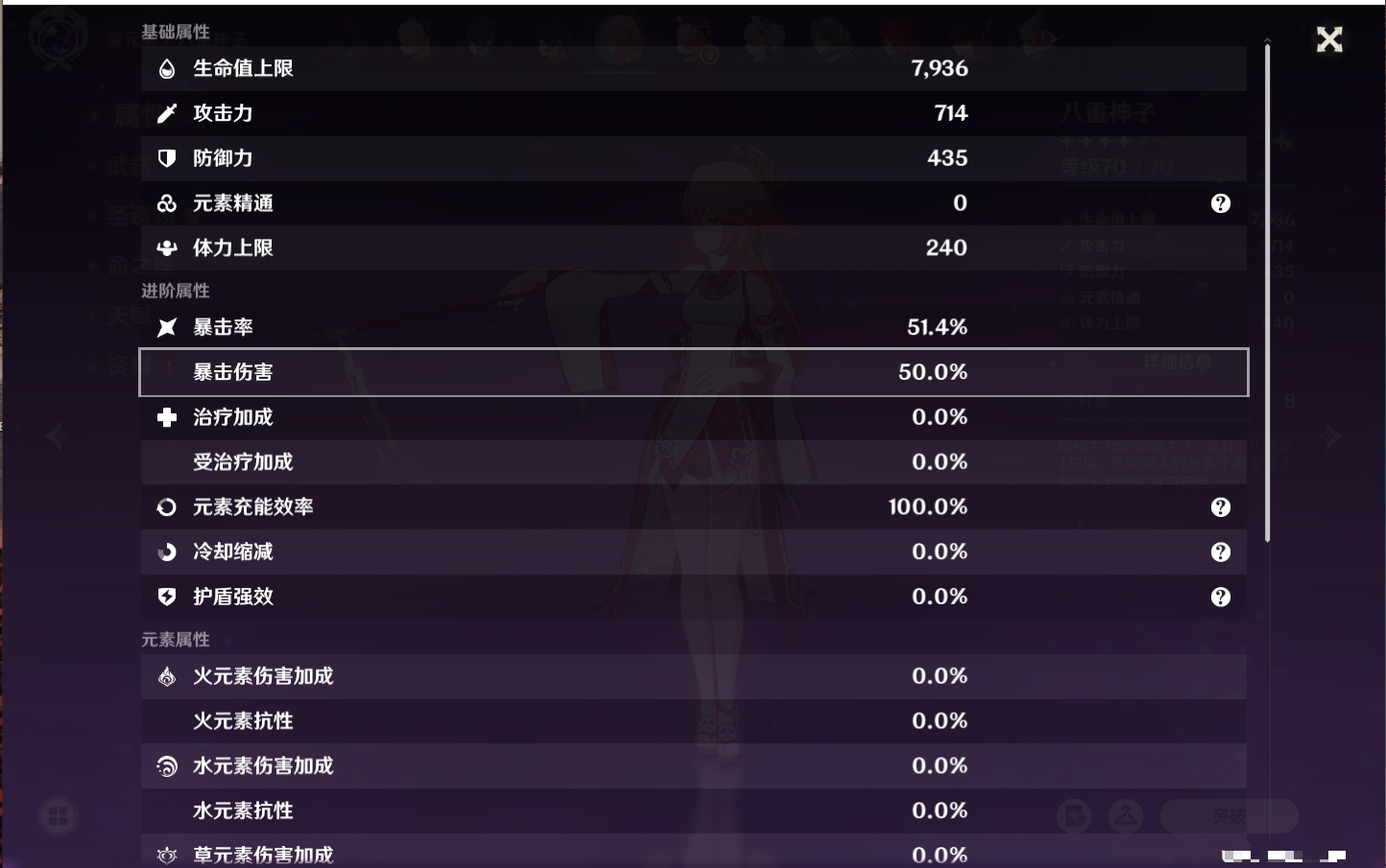 YSMK316721原神账号详情图52