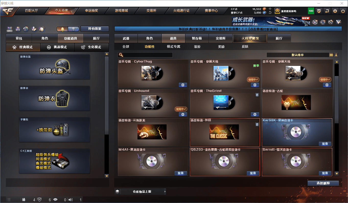 CFCMW381219穿越火线账号详情图35