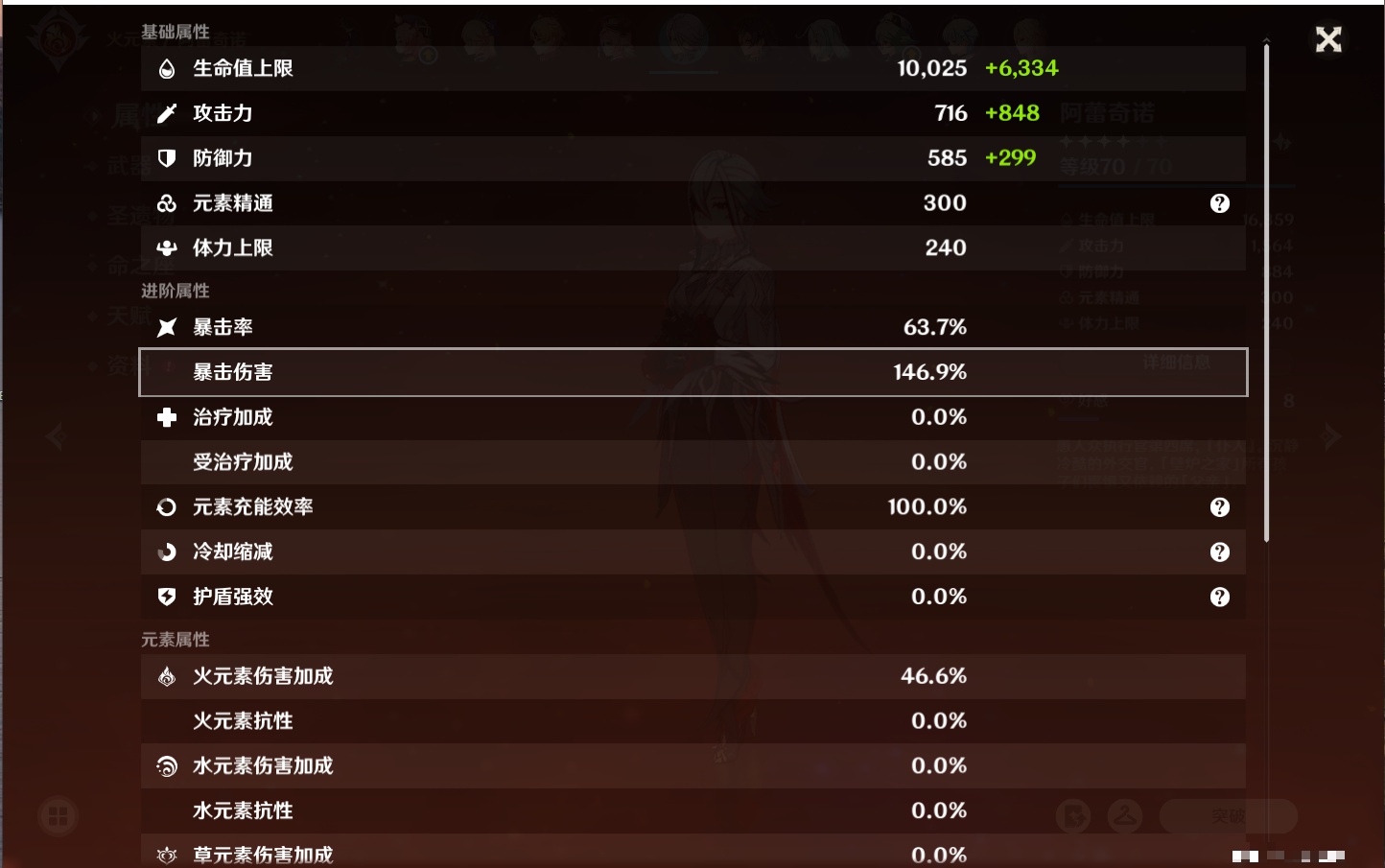 YSMK316893原神账号详情图3