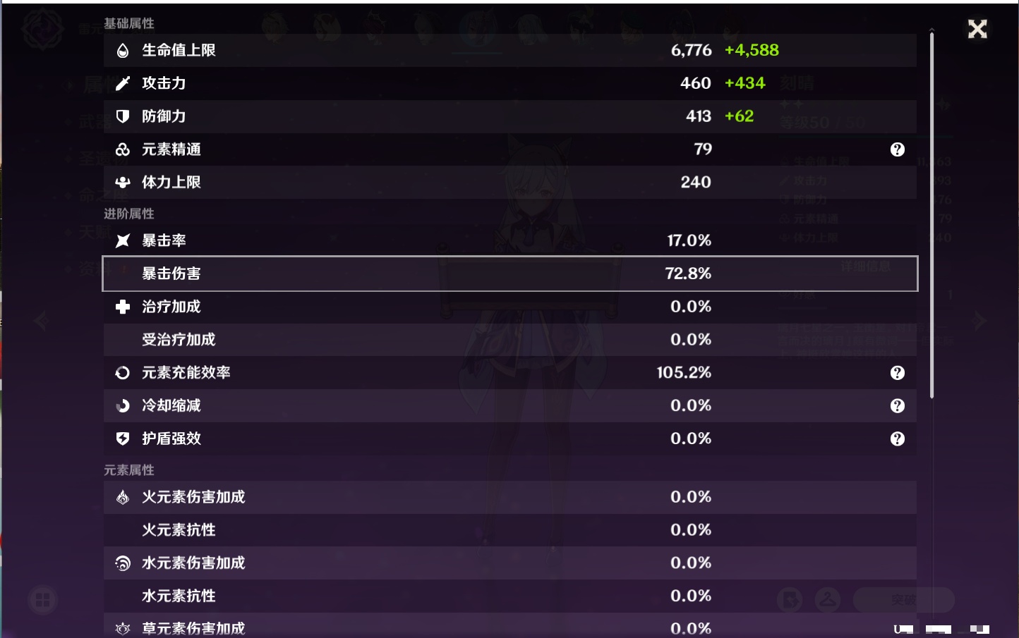 YSMK316719原神账号详情图9