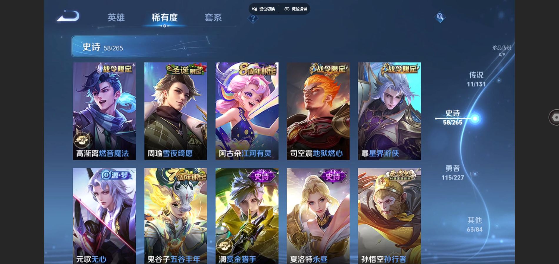 WZCMW424952王者荣耀账号详情图9