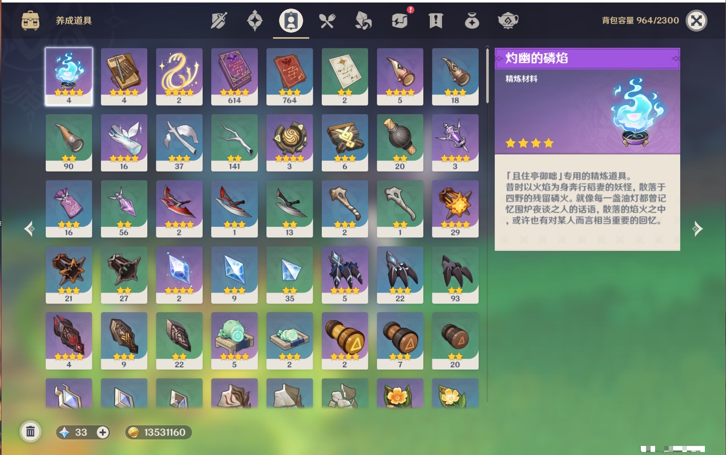 YSMK316880原神账号详情图50 YSMK316880原神账号详情图50