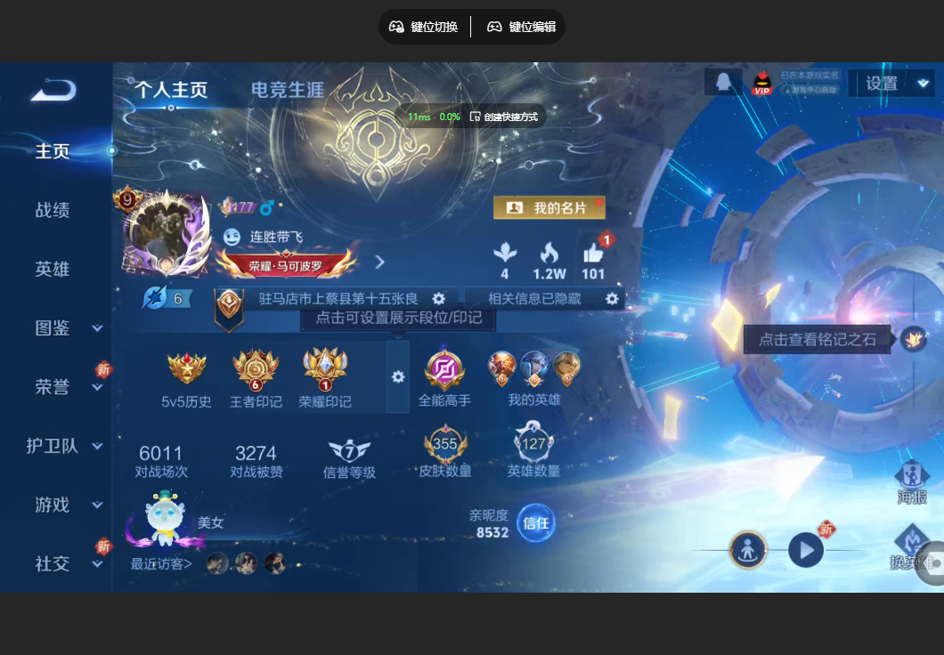 王者荣耀账号苹果QQV9【34传说 李白典藏 曜无双 夺宝316抽】苹果QQ/V9/荣耀王者/355皮肤/127英雄/1