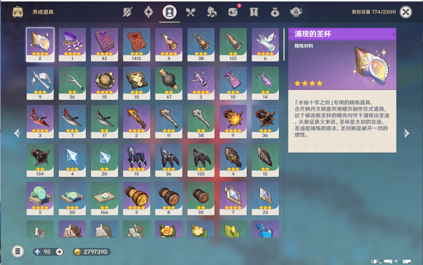 YSMK316885原神账号详情图23