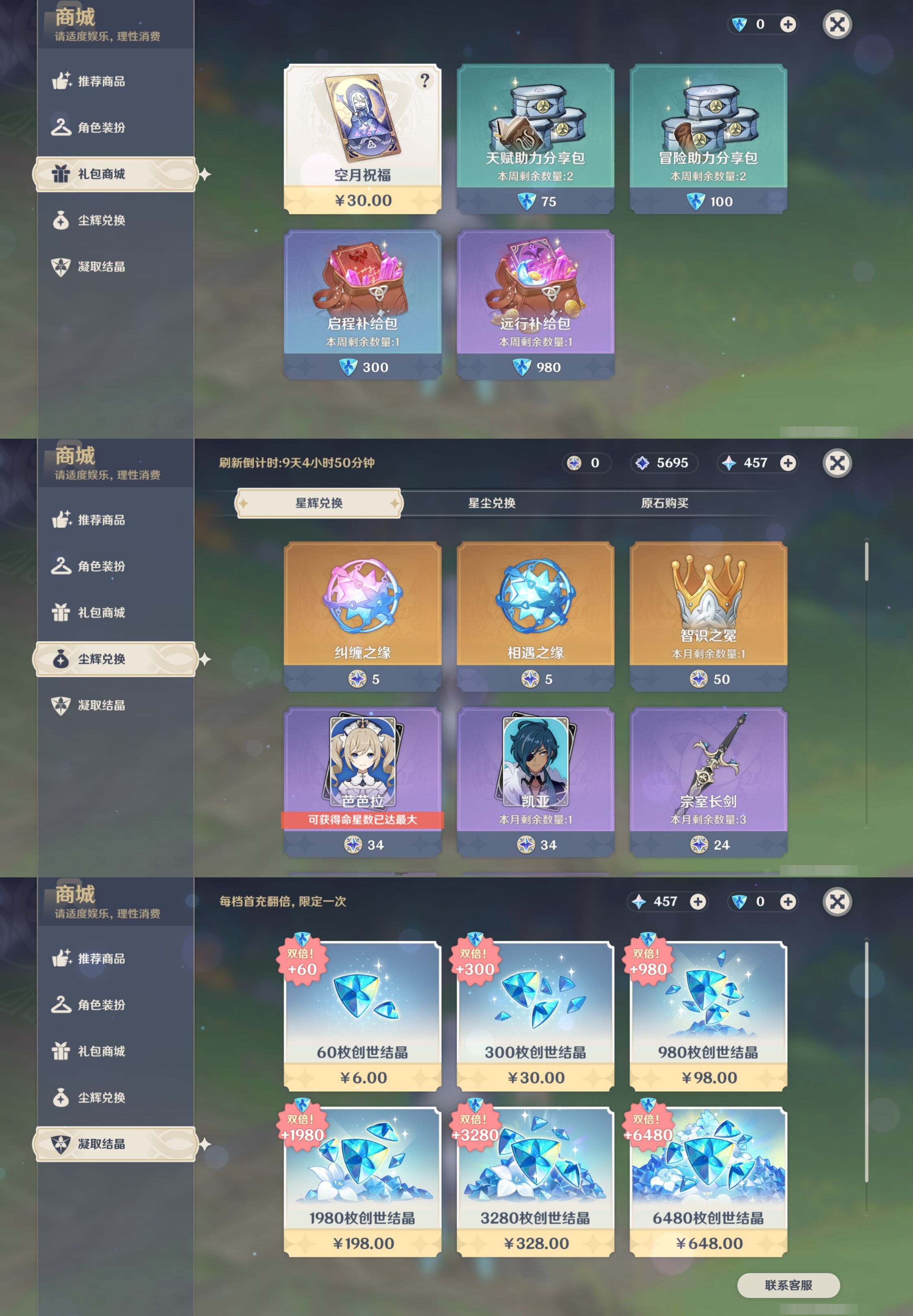 YSMK316715原神账号详情图38