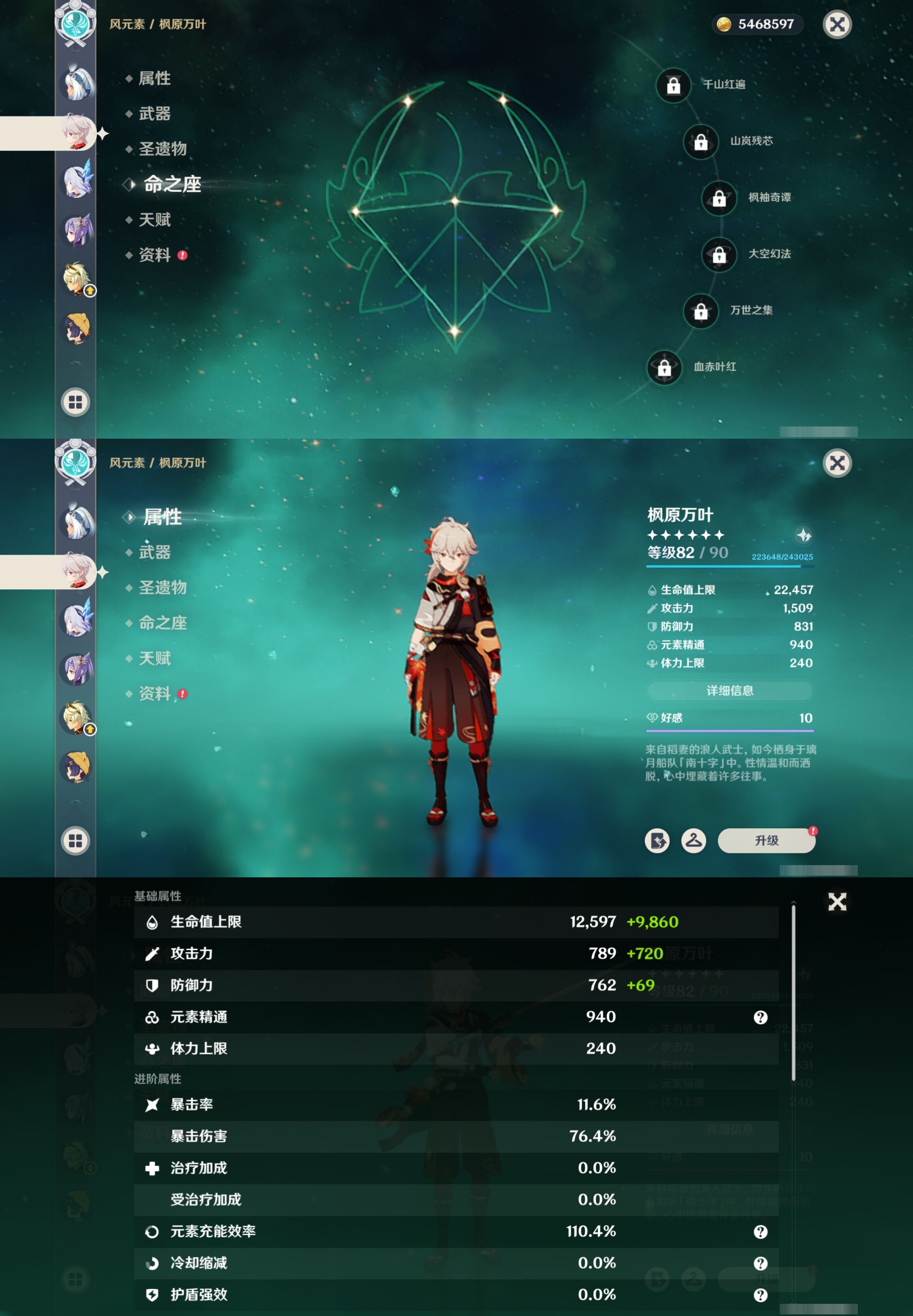 YSMK316887原神账号详情图15