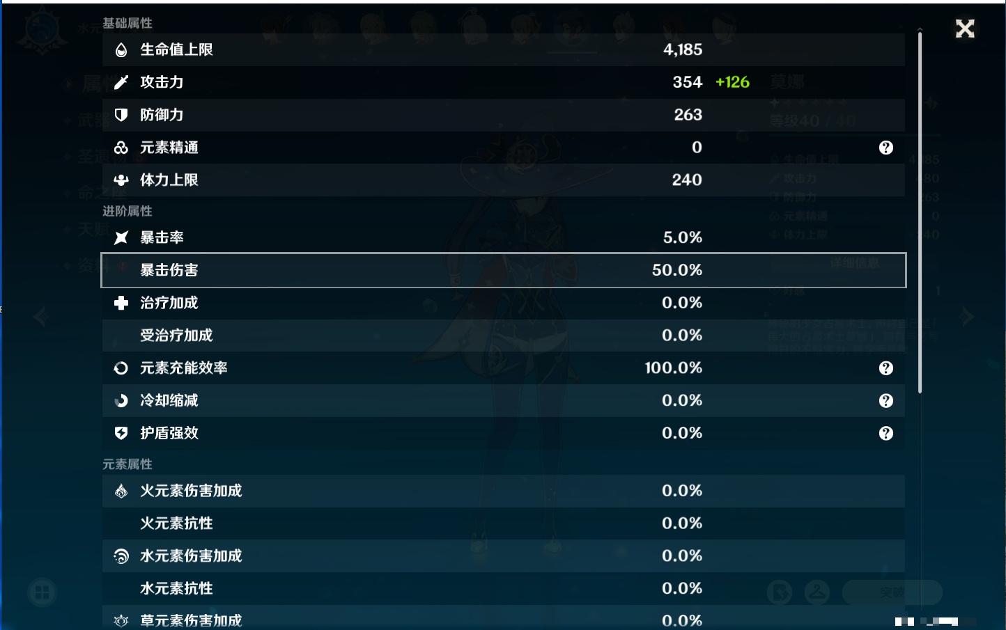 YSMK316717原神账号详情图59