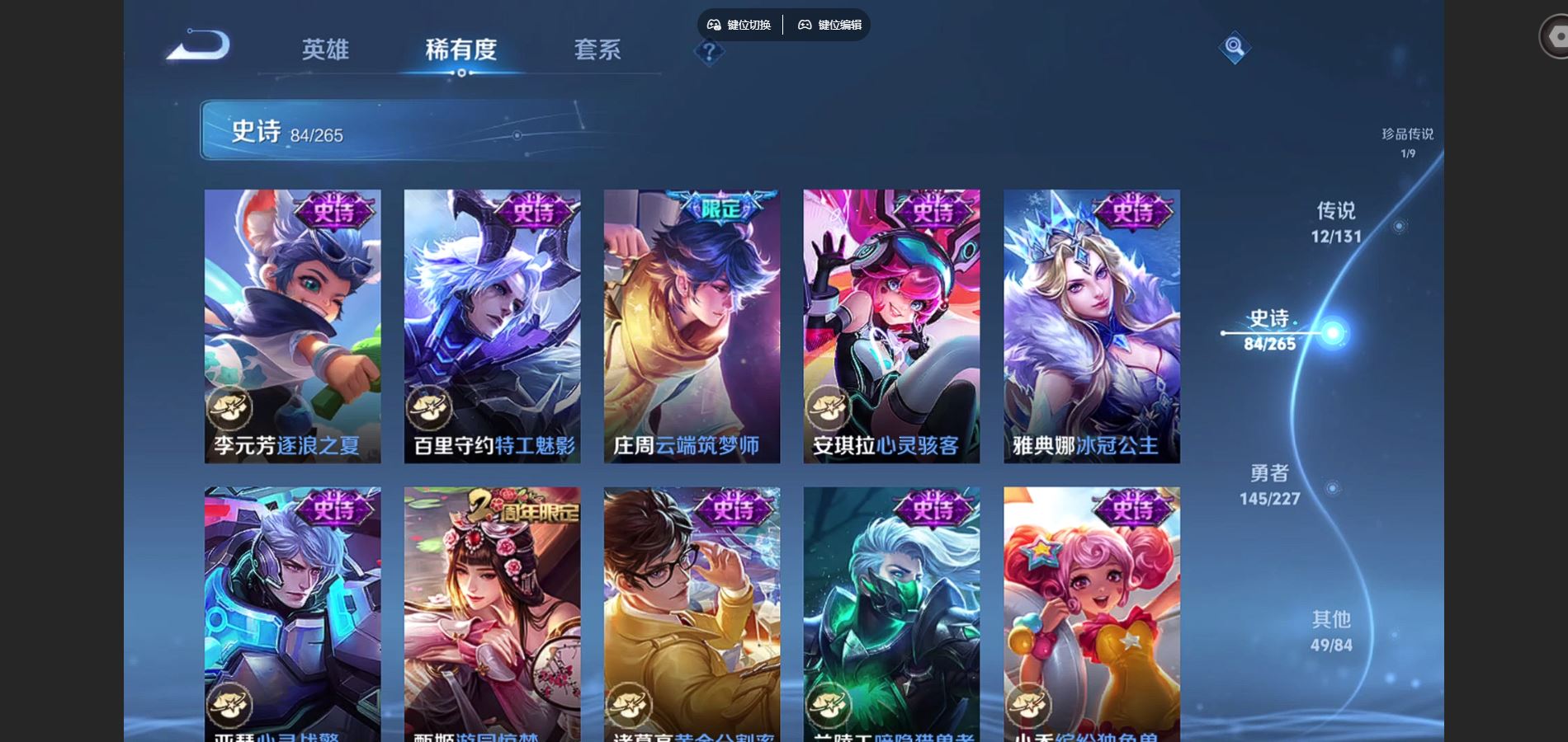 WZCMW424933王者荣耀账号详情图15 WZCMW424933王者荣耀账号详情图15