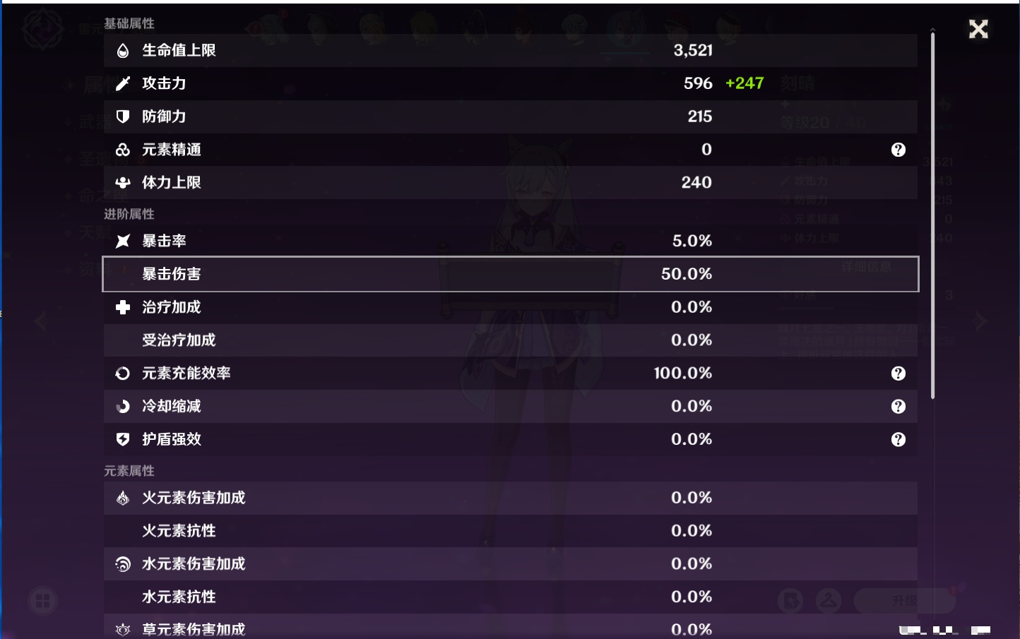 YSMK316714原神账号详情图23