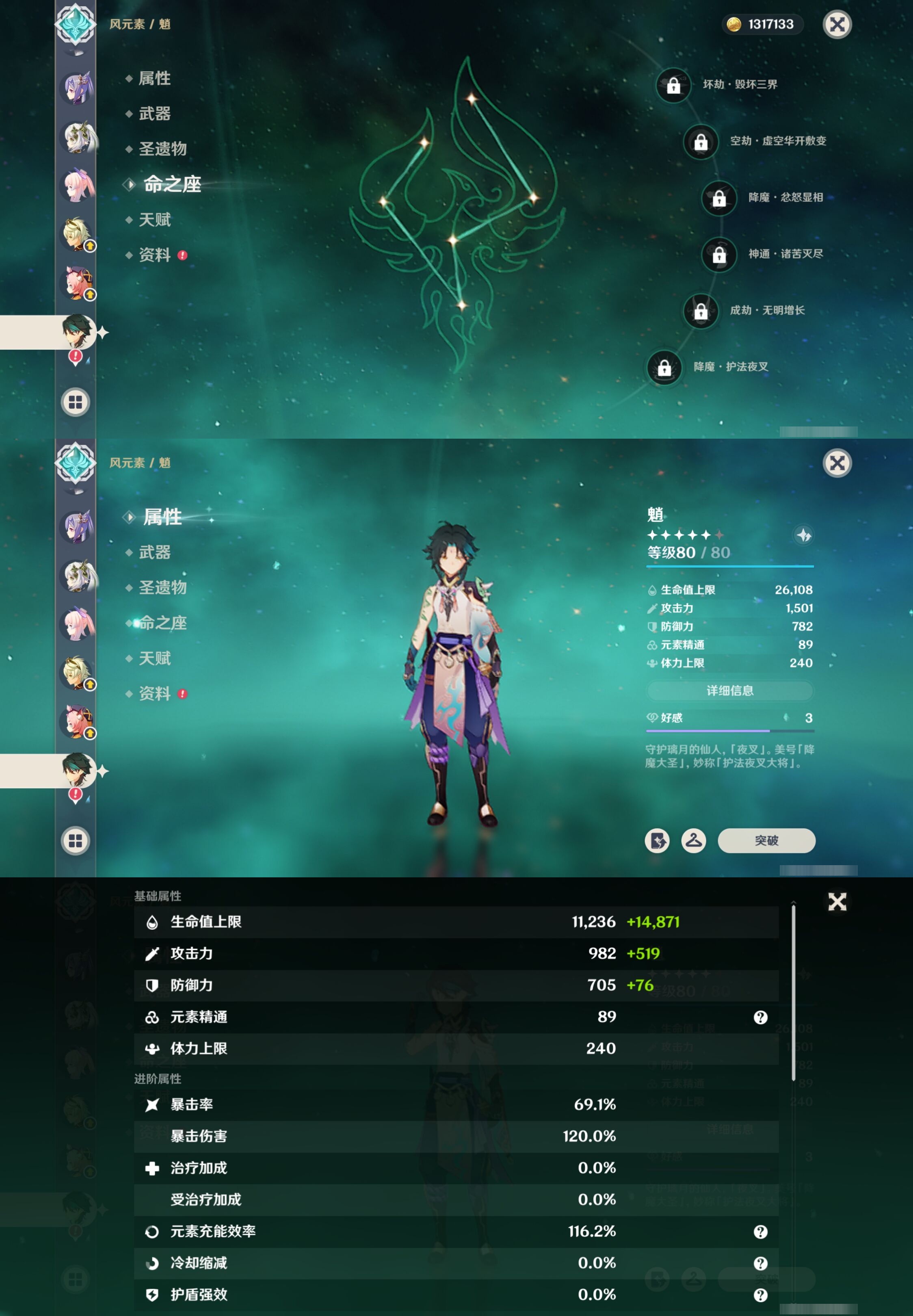 YSMK316723原神账号详情图17 YSMK316723原神账号详情图17