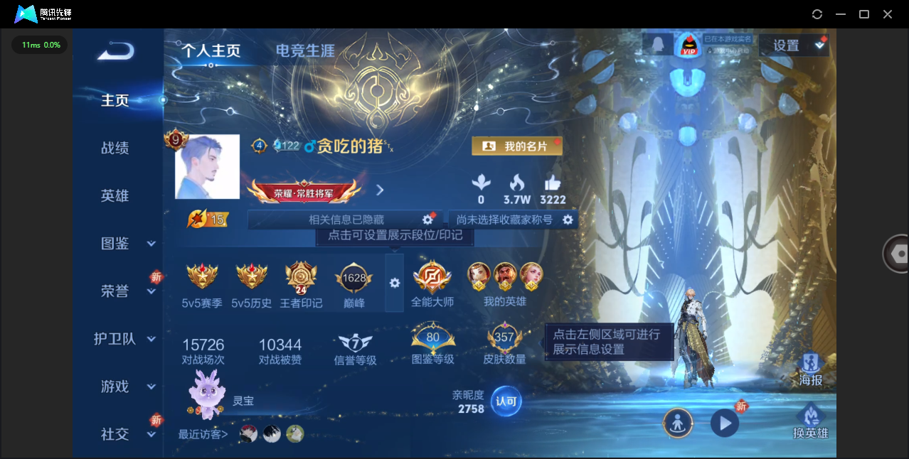 WZCMW3463300王者荣耀账号详情图2 WZCMW3463300王者荣耀账号详情图2