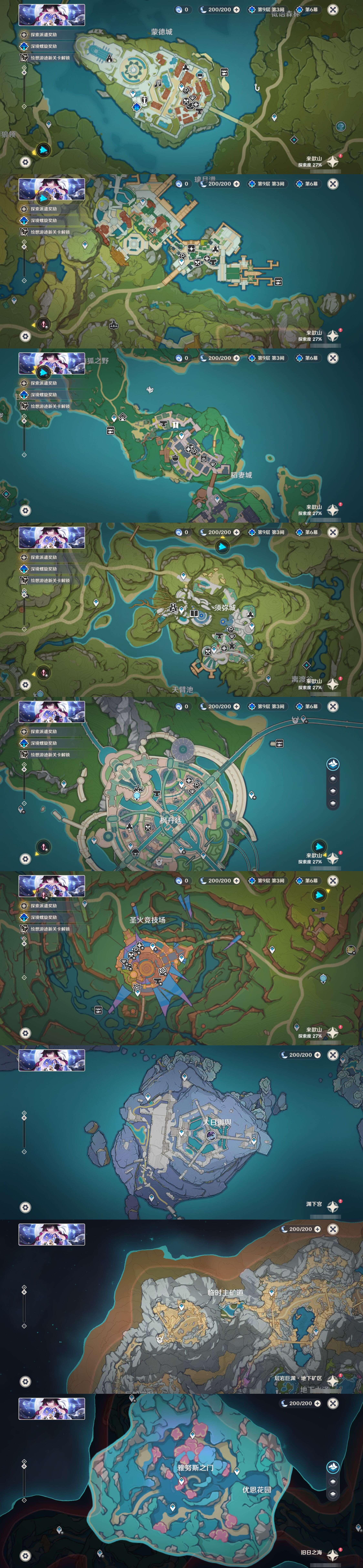 YSMK316882原神账号详情图32 YSMK316882原神账号详情图32