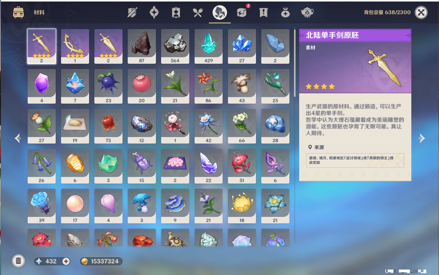 YSMK316719原神账号详情图22