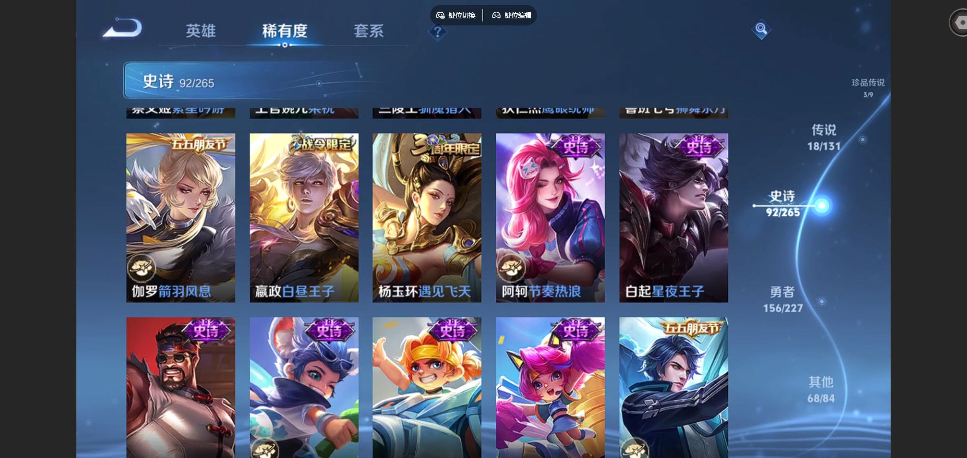 WZCMW424931王者荣耀账号详情图15