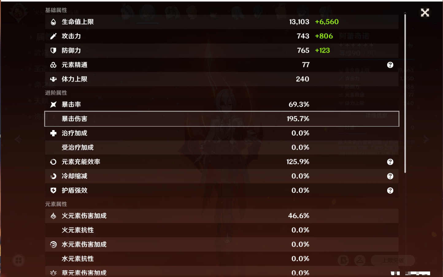 YSMK316880原神账号详情图30 YSMK316880原神账号详情图30