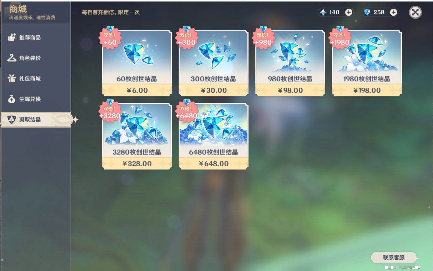 YSMK316893原神账号详情图9