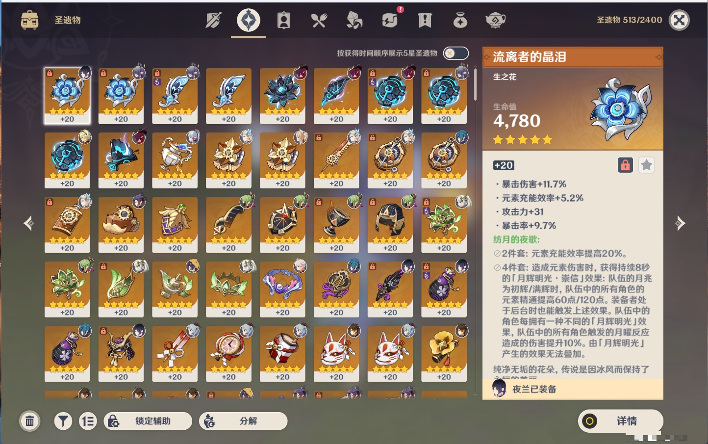 YSMK316716原神账号详情图14