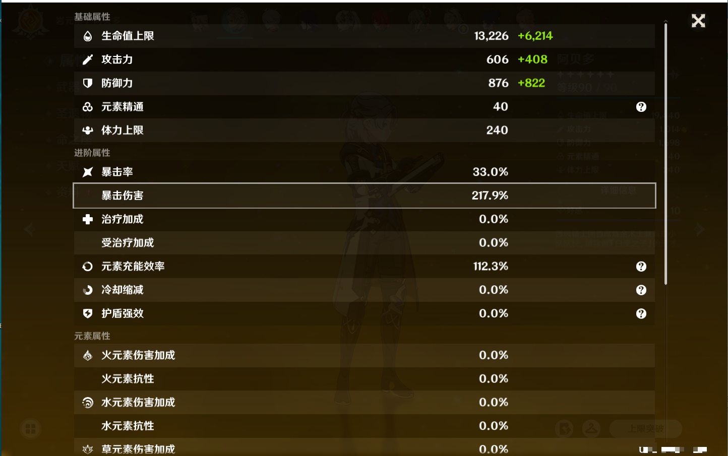 YSMK316728原神账号详情图53