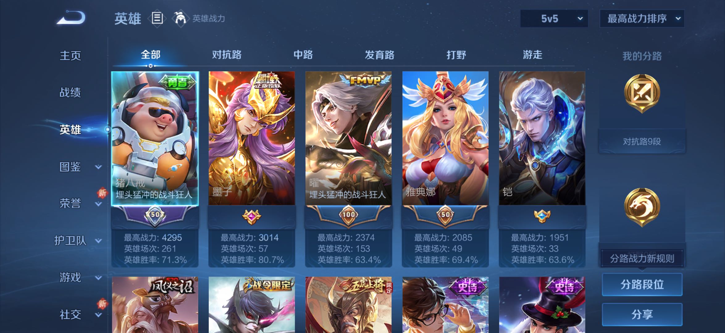 WZCMW415946王者荣耀账号详情图5