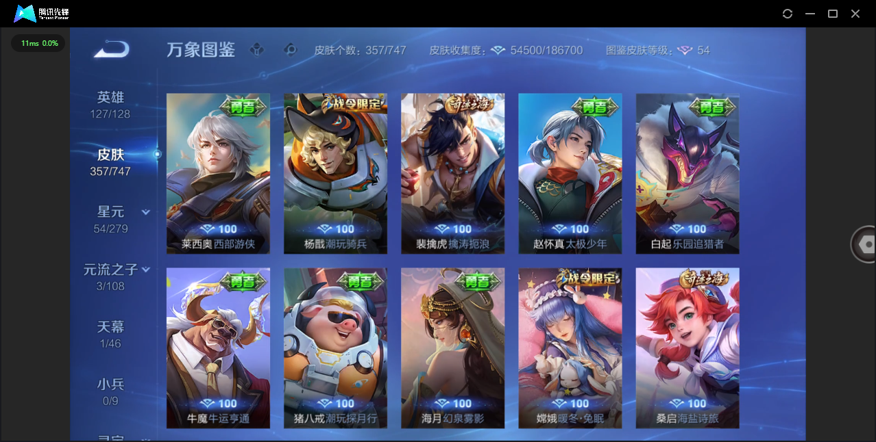 WZCMW3463300王者荣耀账号详情图23 WZCMW3463300王者荣耀账号详情图23