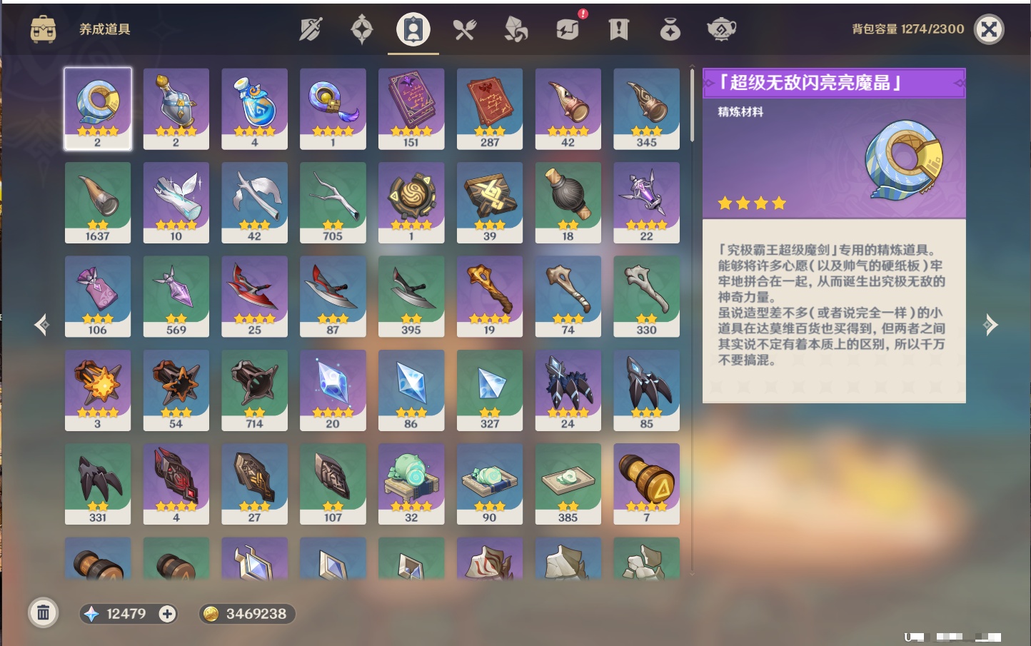 YSMK316895原神账号详情图30