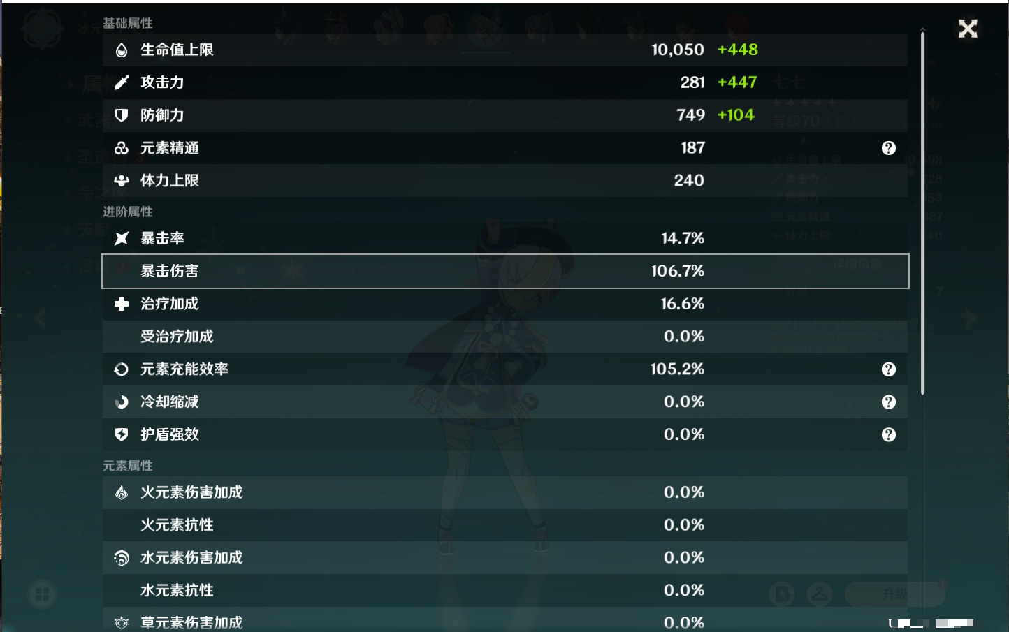 YSMK316729原神账号详情图23