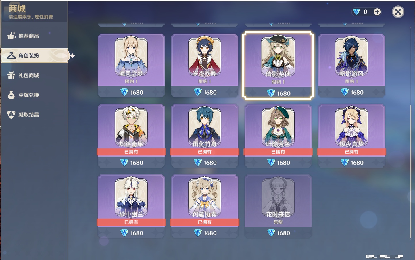 YSMK316721原神账号详情图47