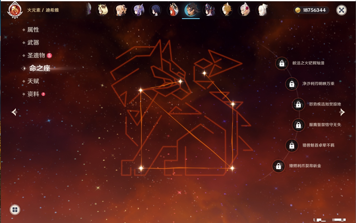 YSMK316890原神账号详情图35