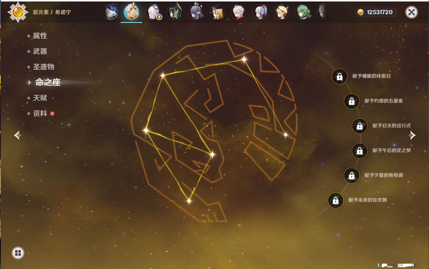 YSMK316729原神账号详情图74