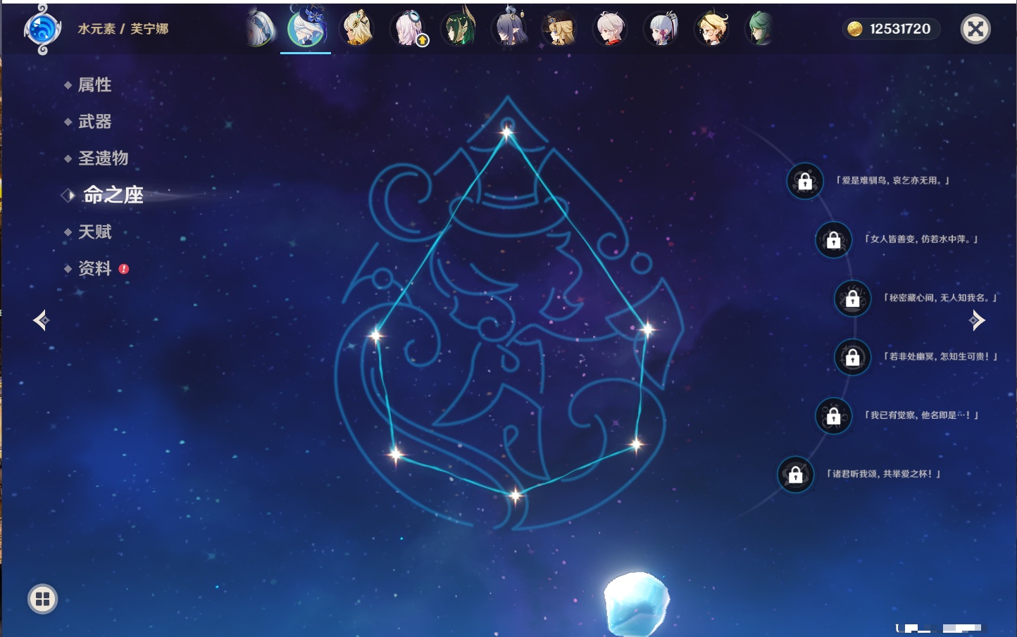 YSMK316729原神账号详情图25