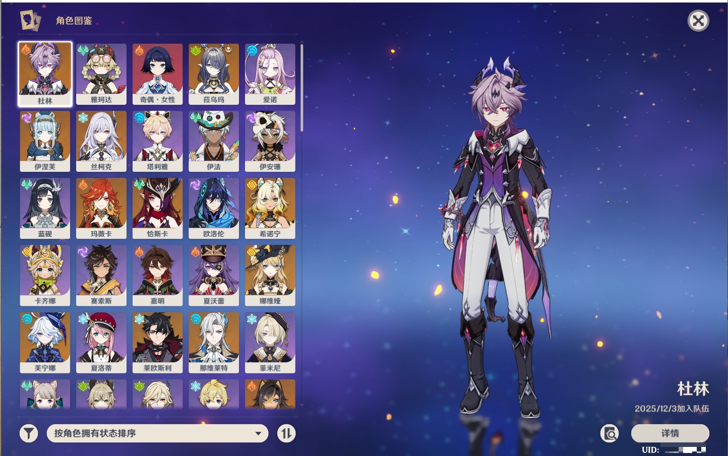 YSMK316725原神账号详情图17