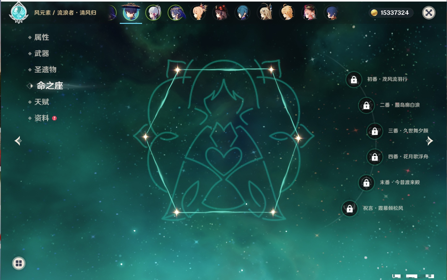 YSMK316719原神账号详情图10