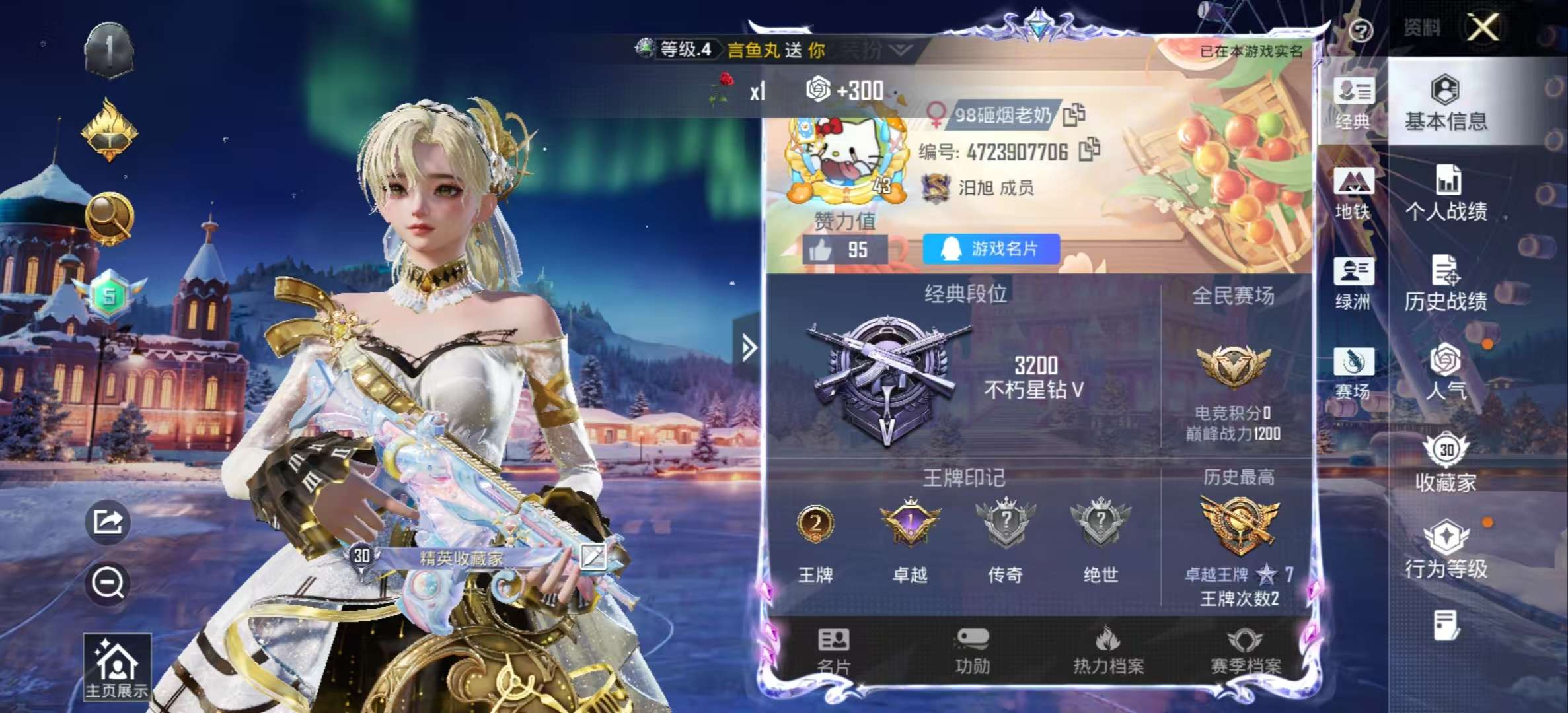 HPSJ3447504和平精英账号详情图3