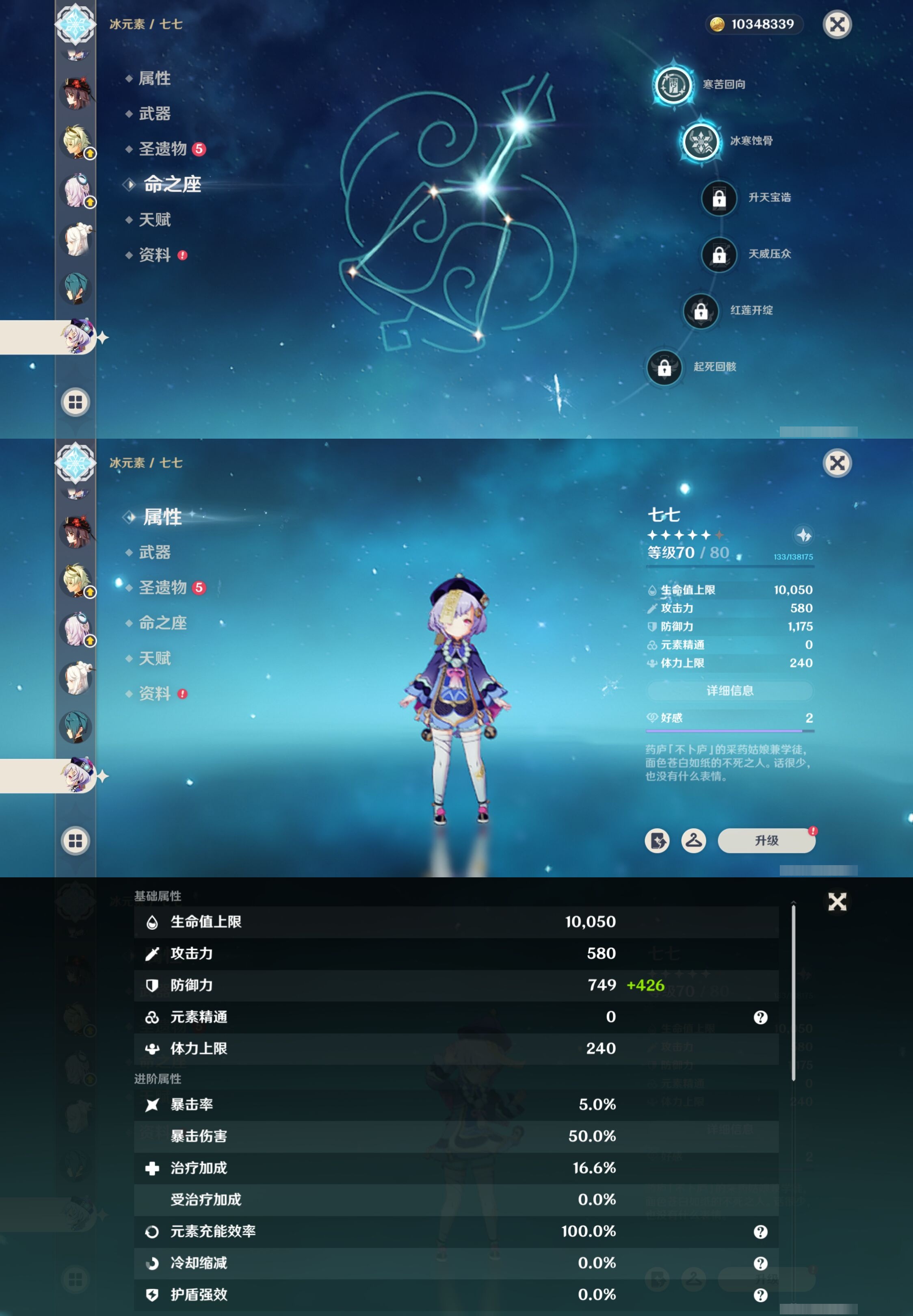 YSMK316881原神账号详情图23