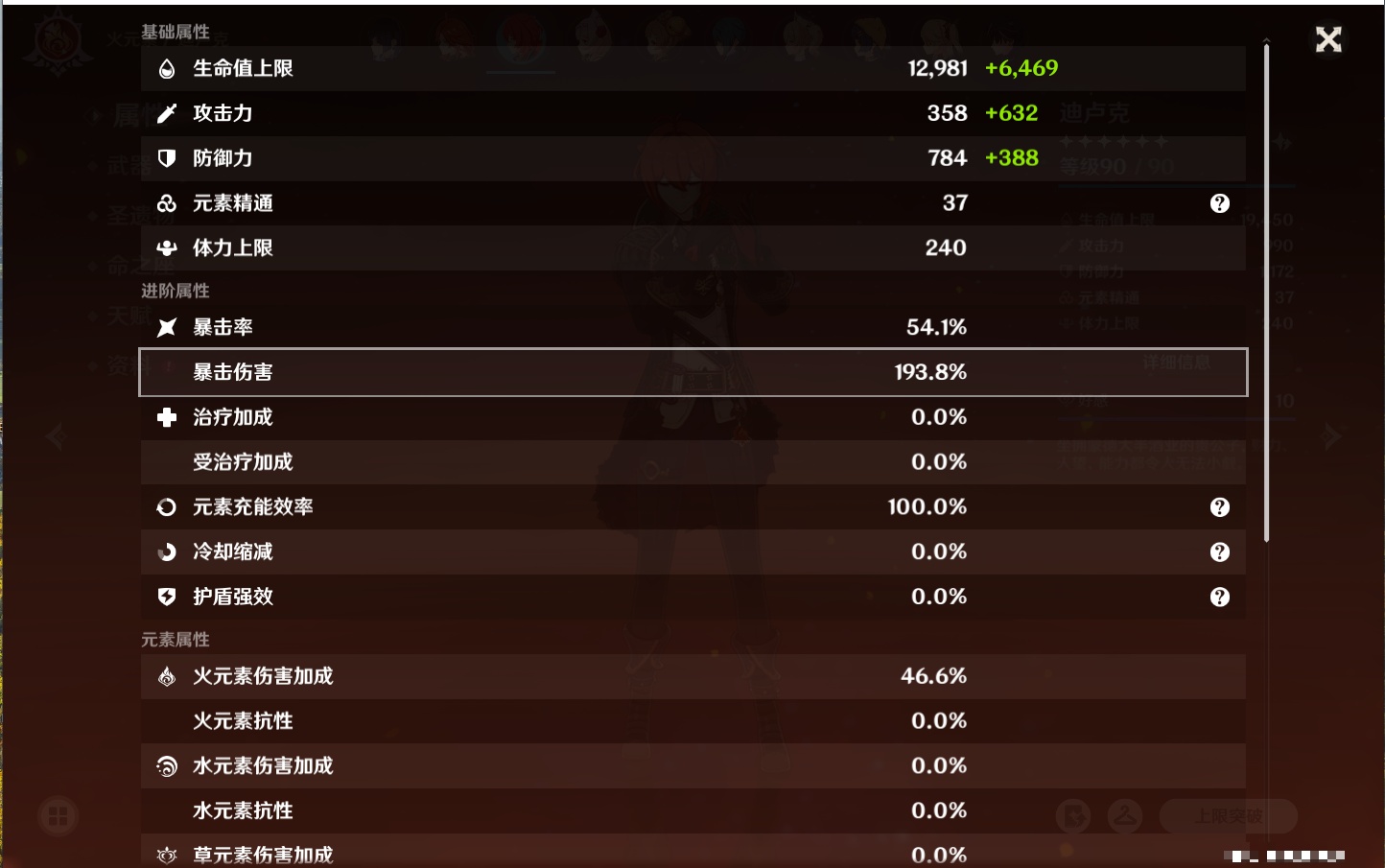 YSMK316886原神账号详情图46