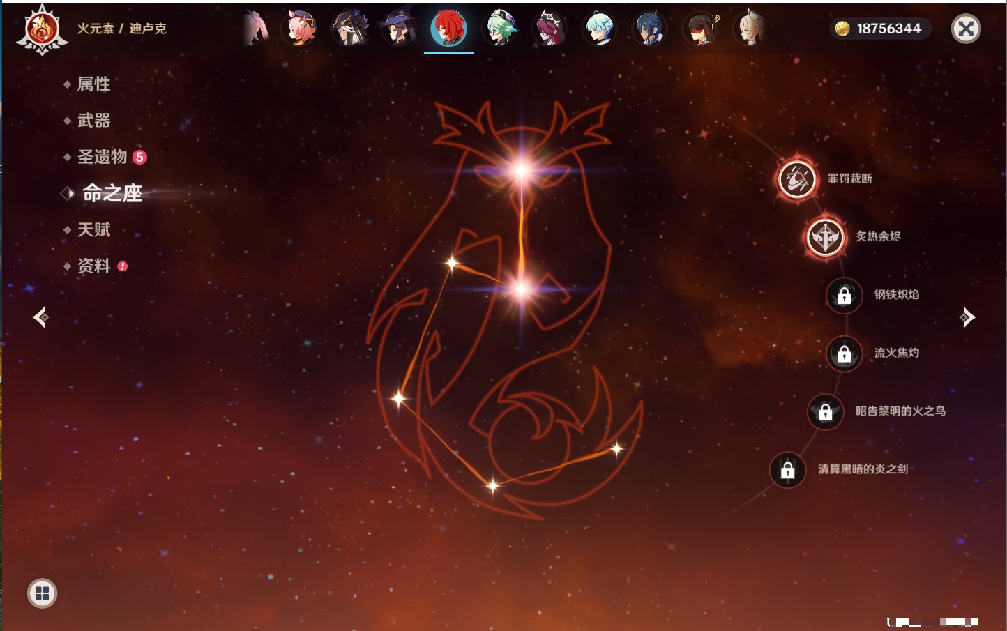 YSMK316890原神账号详情图29