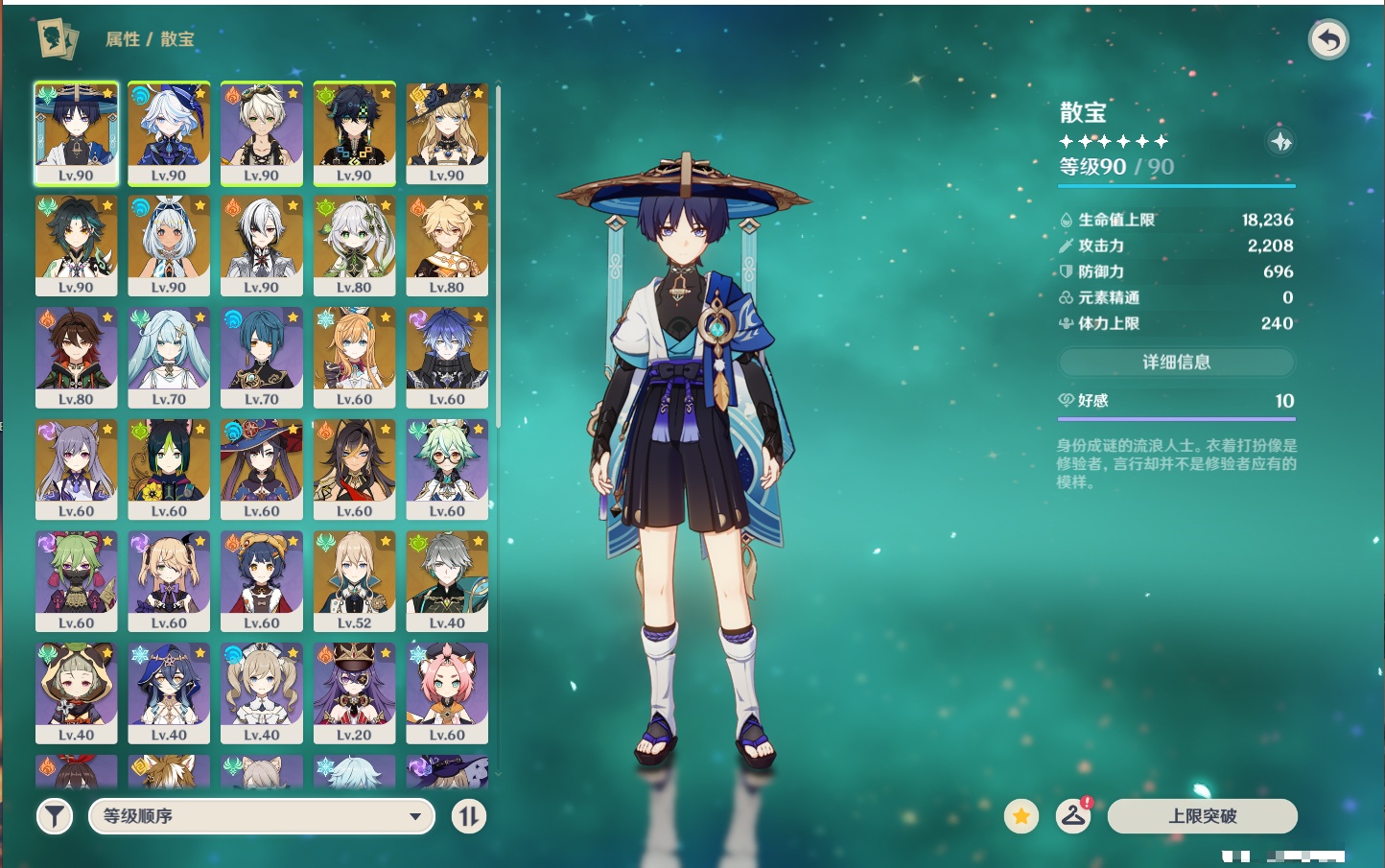 YSMK316880原神账号详情图32 YSMK316880原神账号详情图32