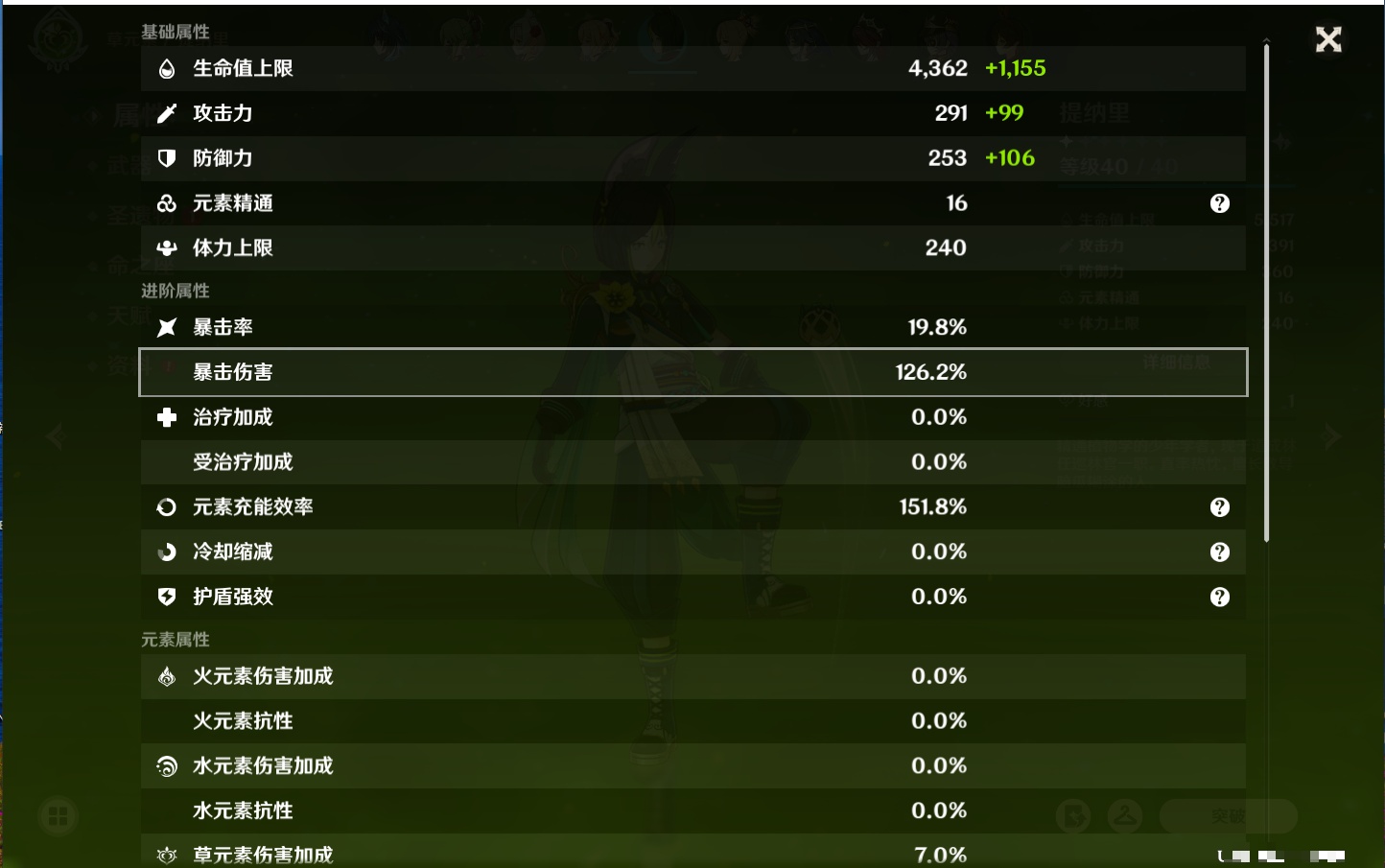 YSMK316892原神账号详情图27