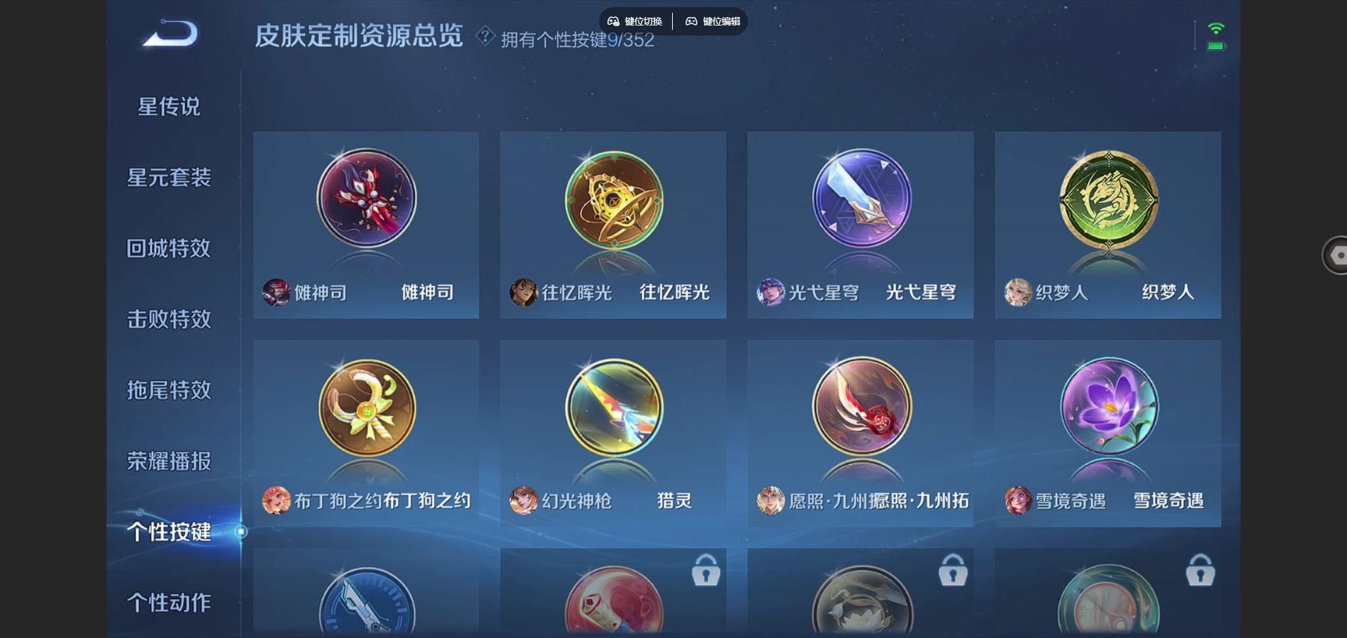 WZCMW424944王者荣耀账号详情图21