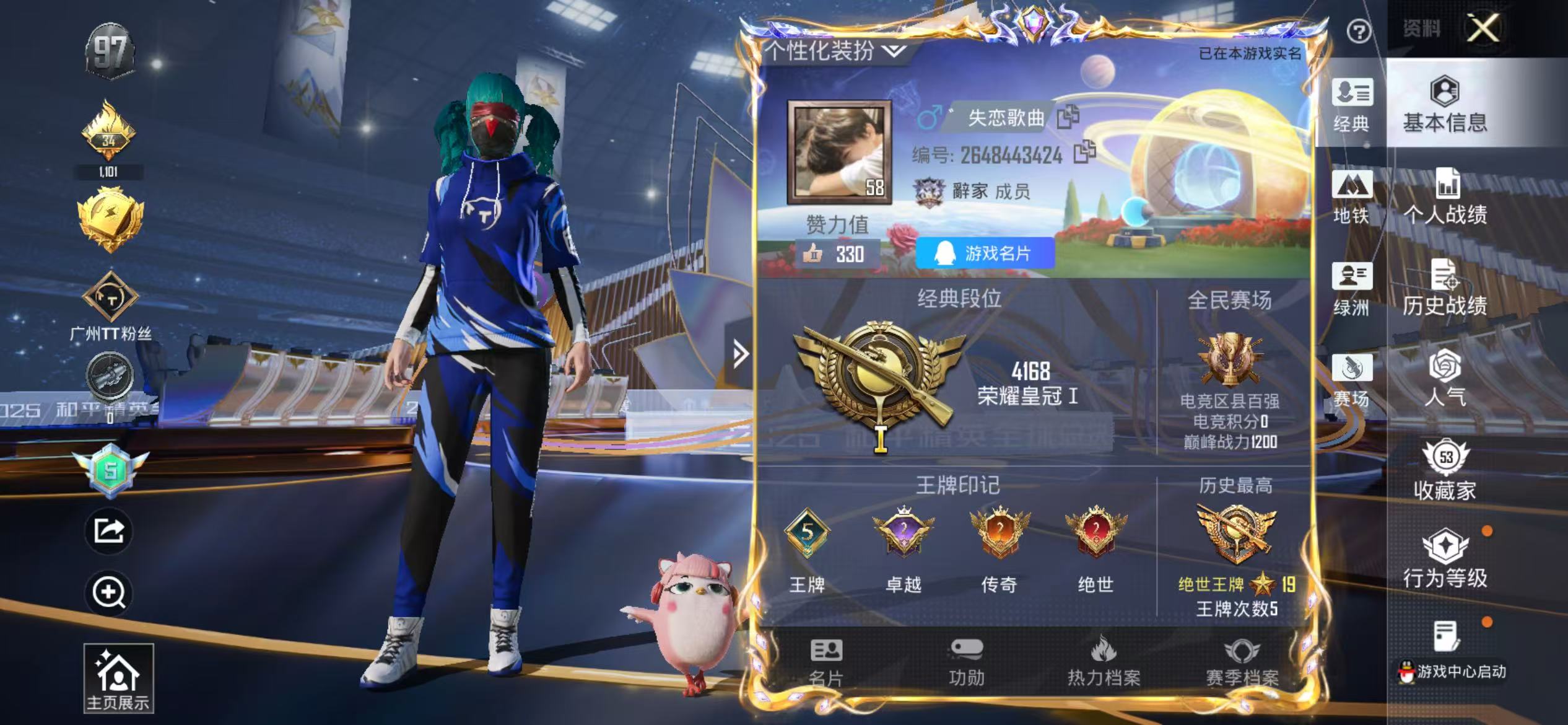 HPSJ3446204和平精英账号详情图2