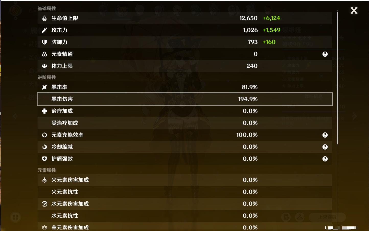 YSMK316729原神账号详情图61