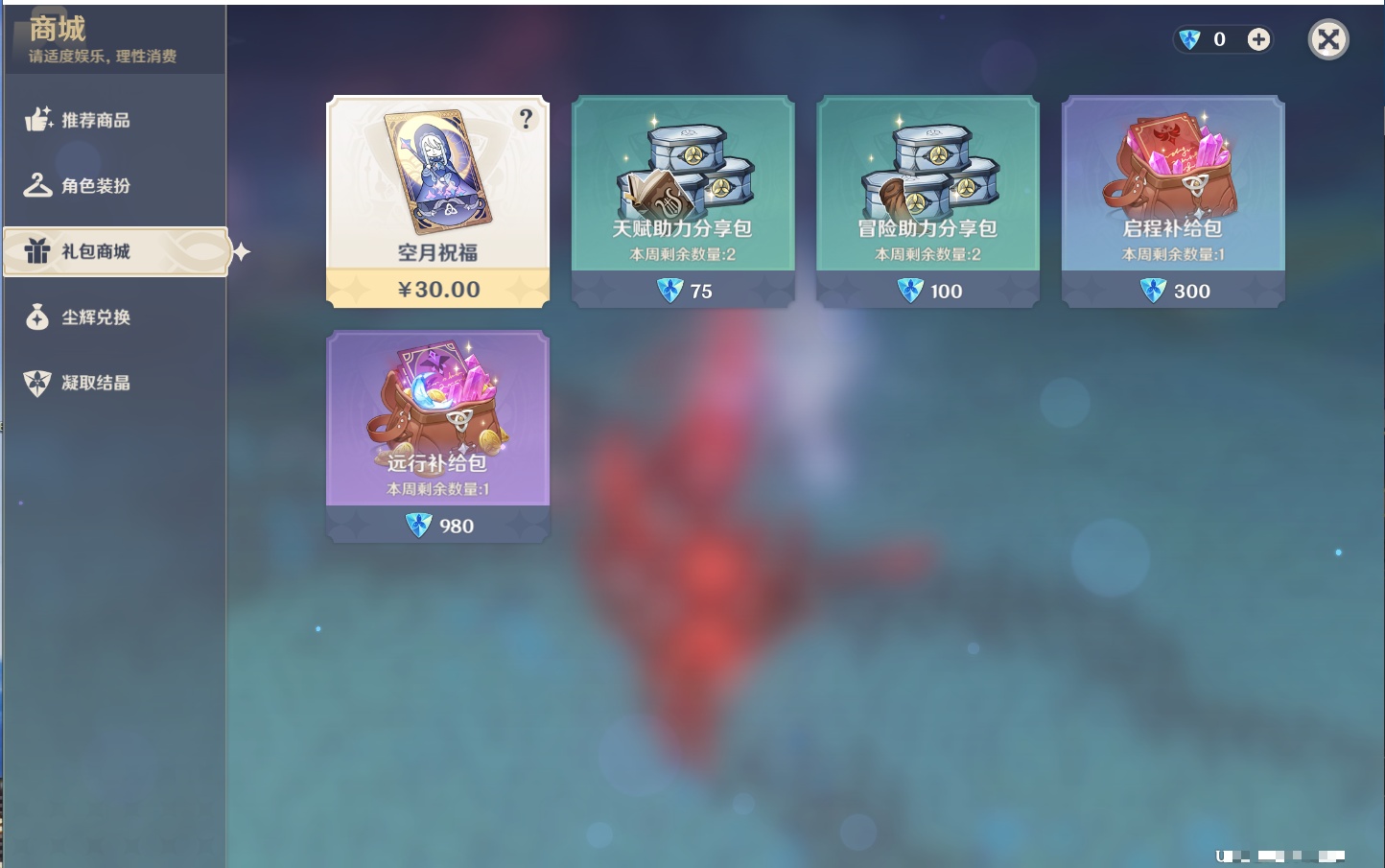 YSMK316885原神账号详情图19